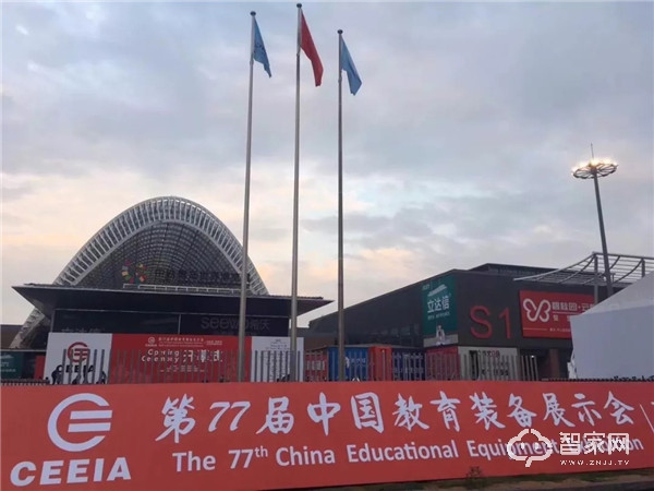 第77届中国教育装备展示会在青岛盛大落幕， 云海物联实力吸睛！